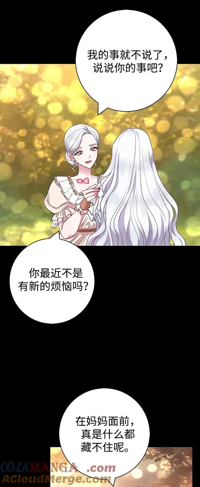 第58话 第28页
