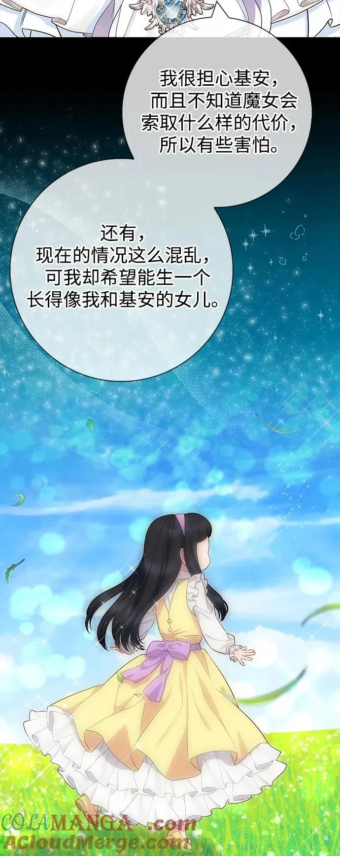 第58话 第31页