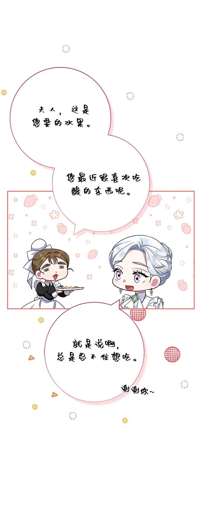 第58话 第41页
