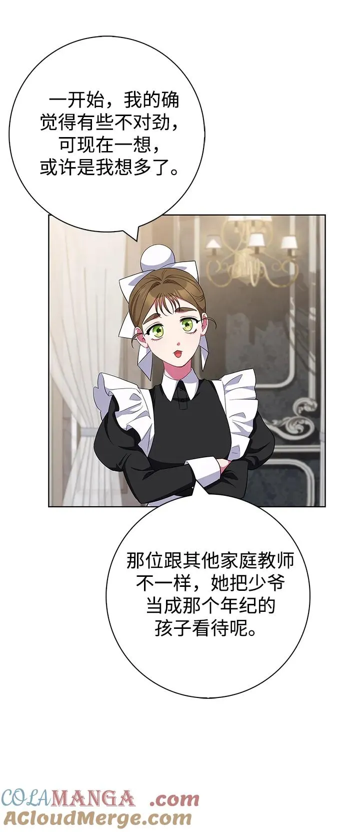 第58话 第43页