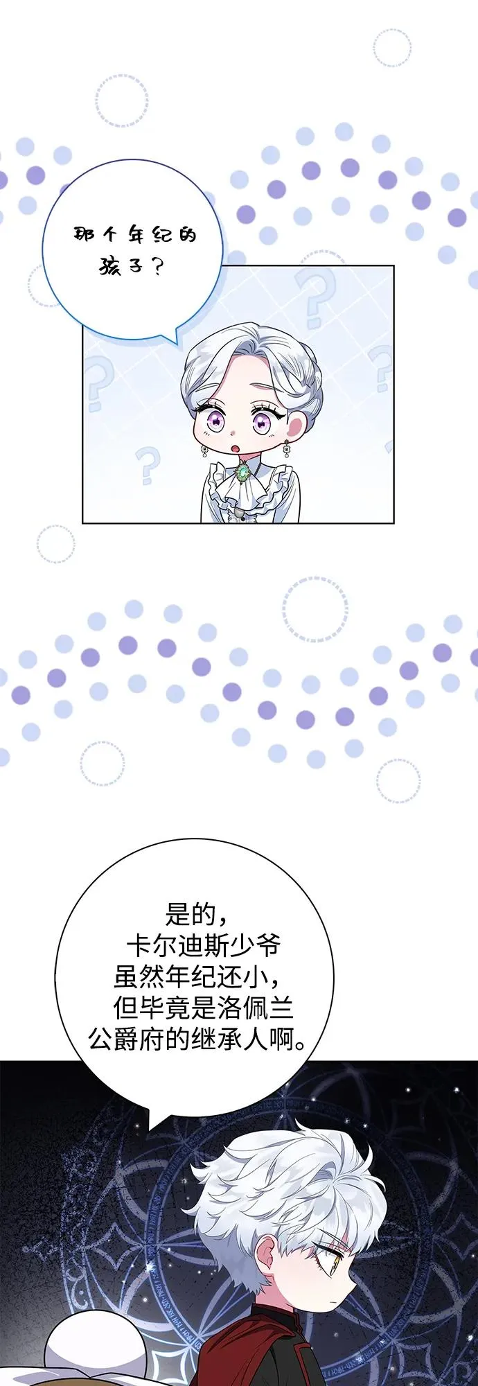 第58话 第44页