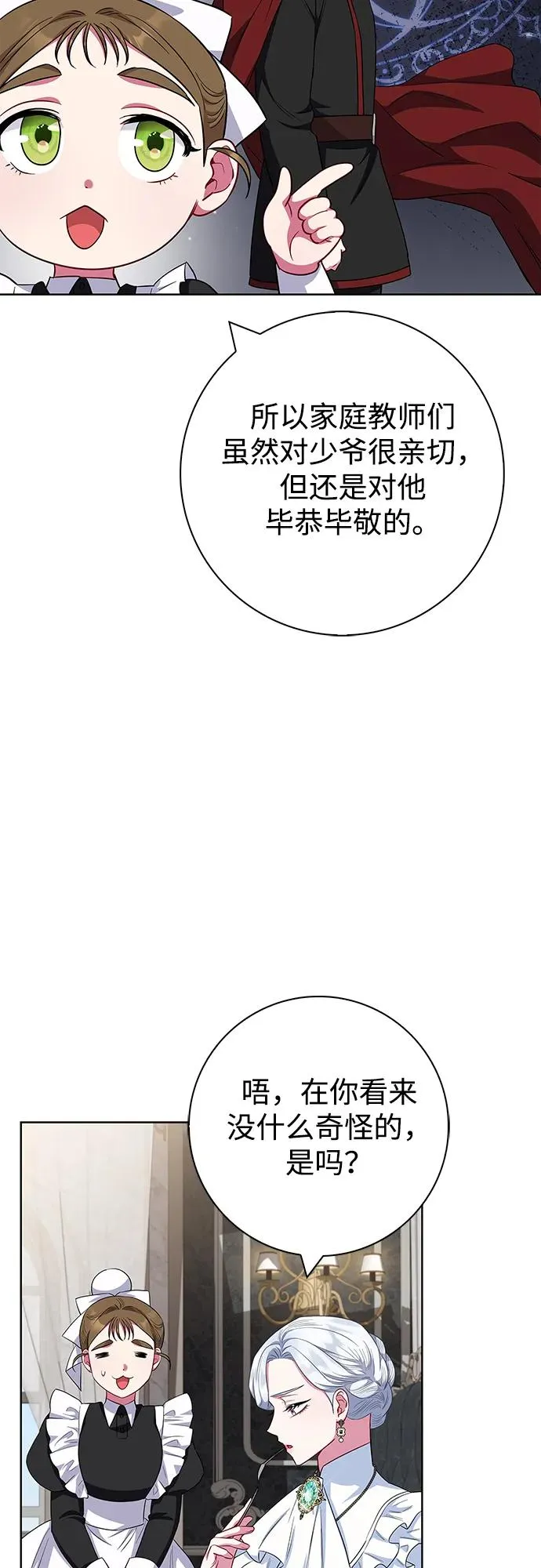 第58话 第45页