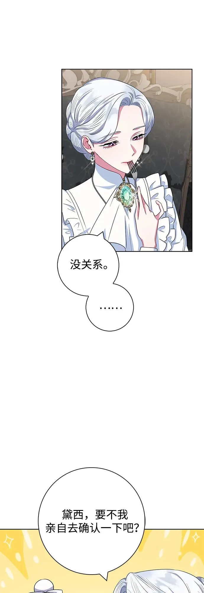 第58话 第47页