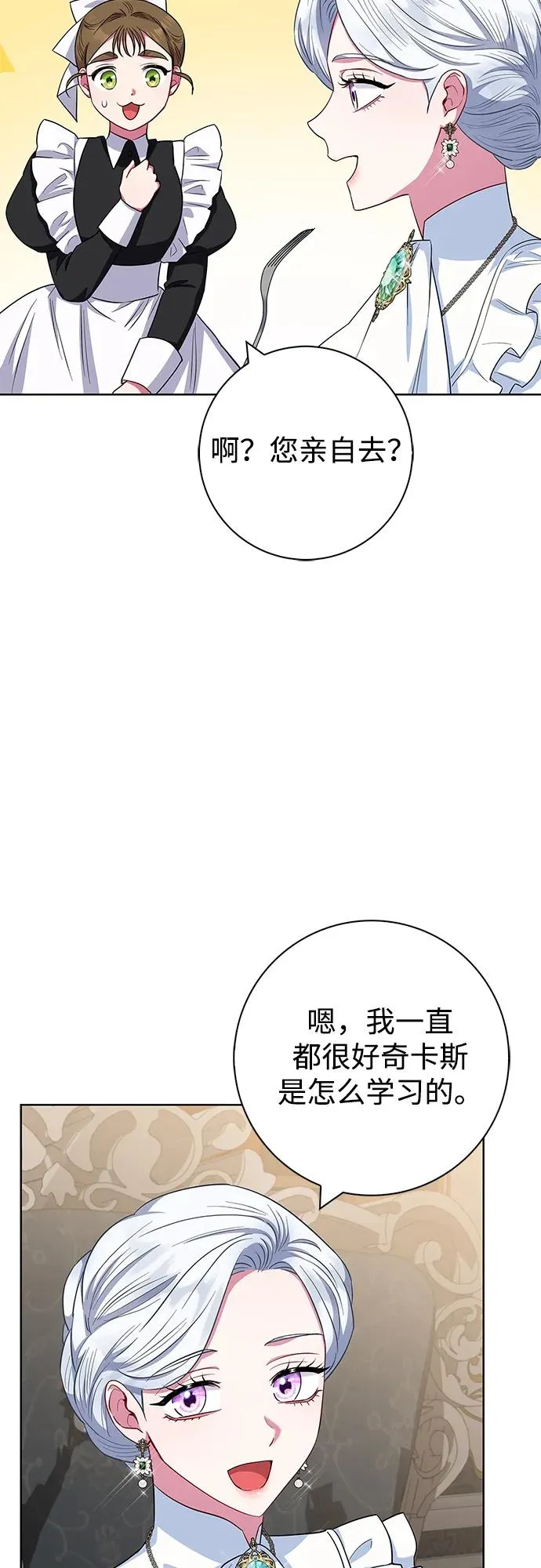 第58话 第48页