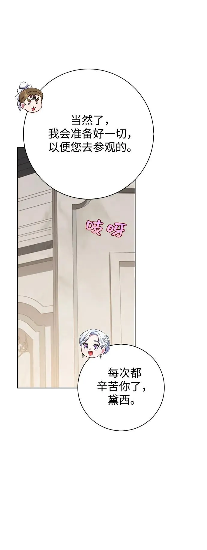 第58话 第50页