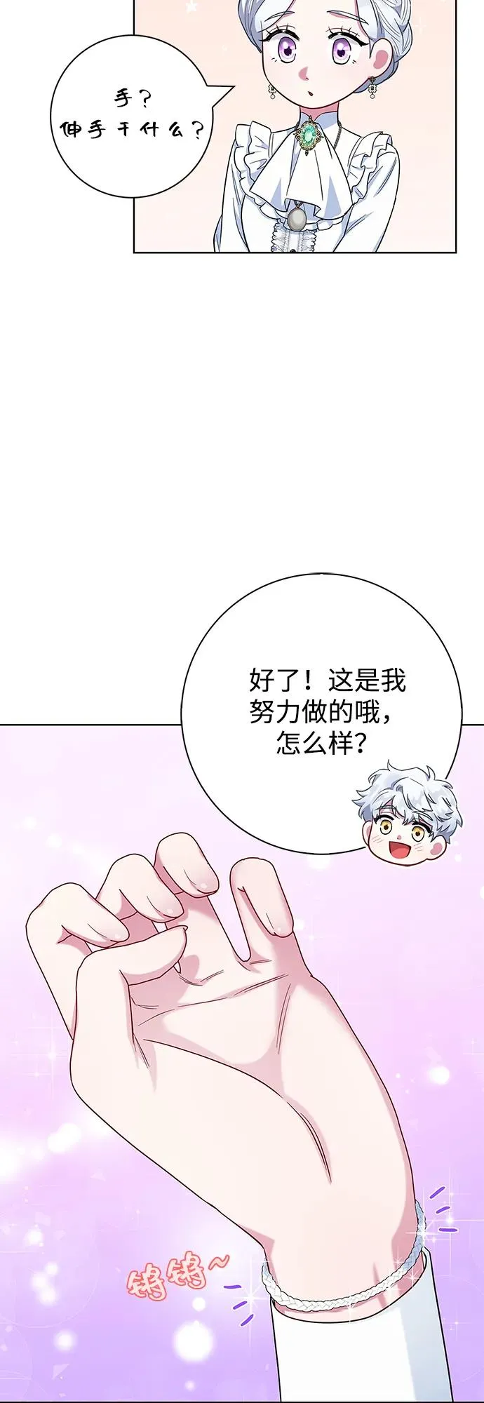 第58话 第54页