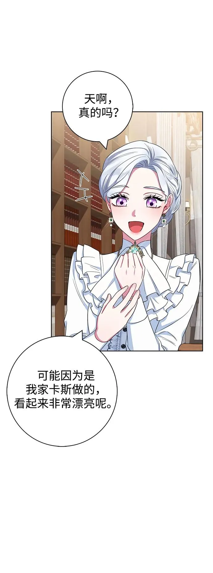 第58话 第56页