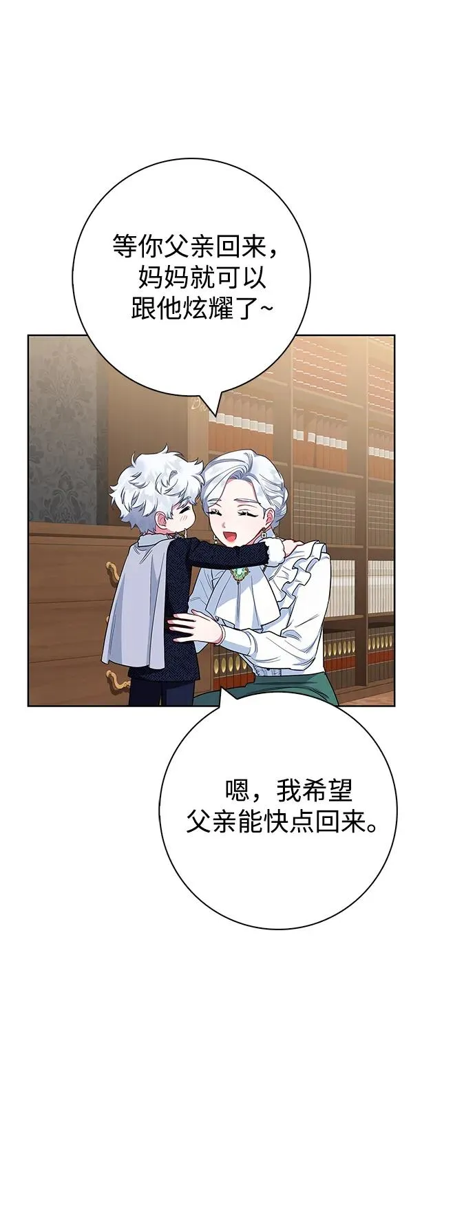 第58话 第59页