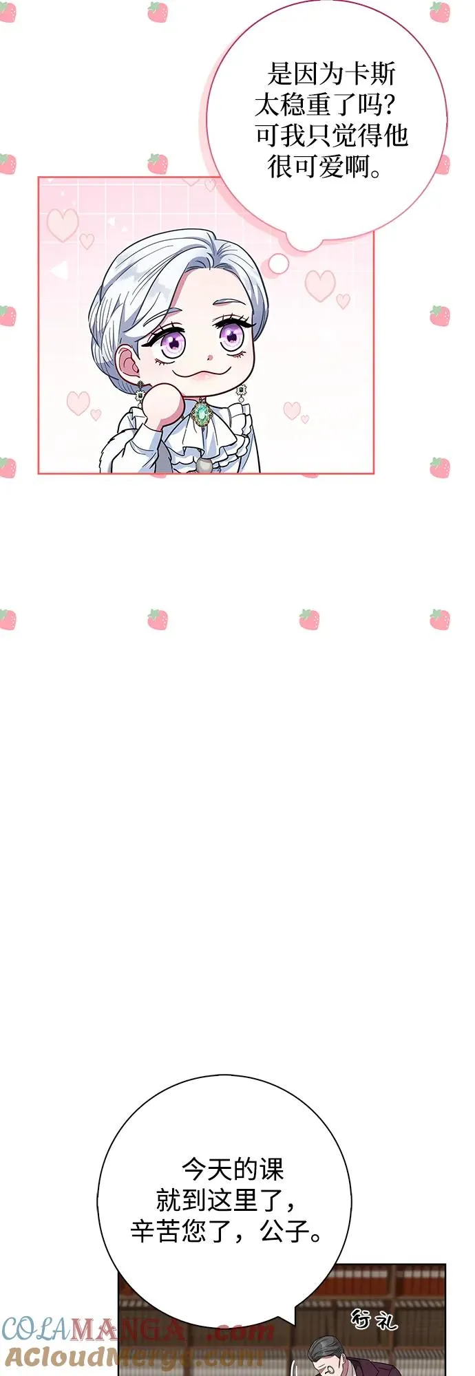第58话 第67页