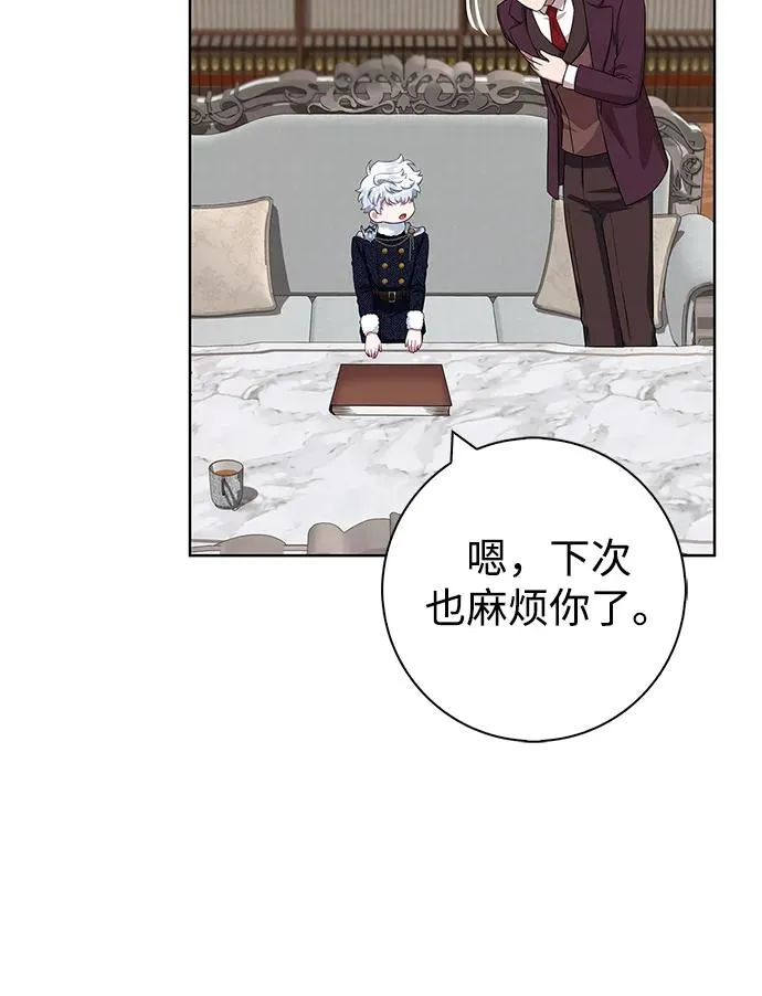 第58话 第68页