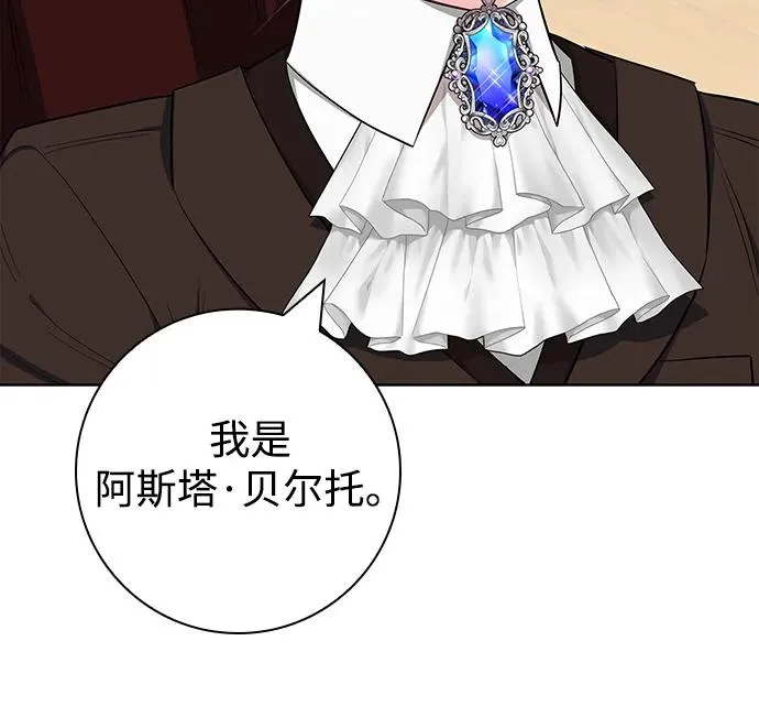第58话 第71页