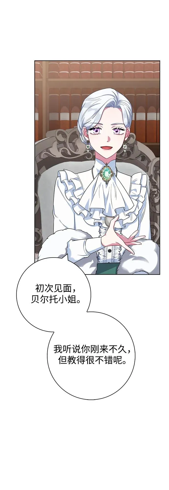 第58话 第72页