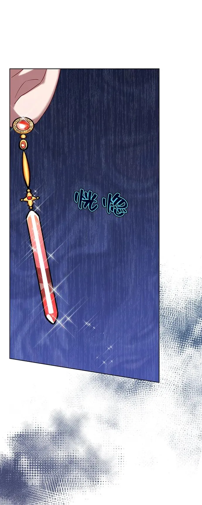 第59话 第2页