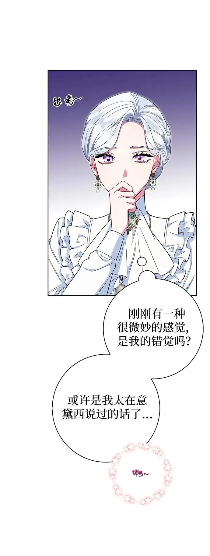 第59话 第5页