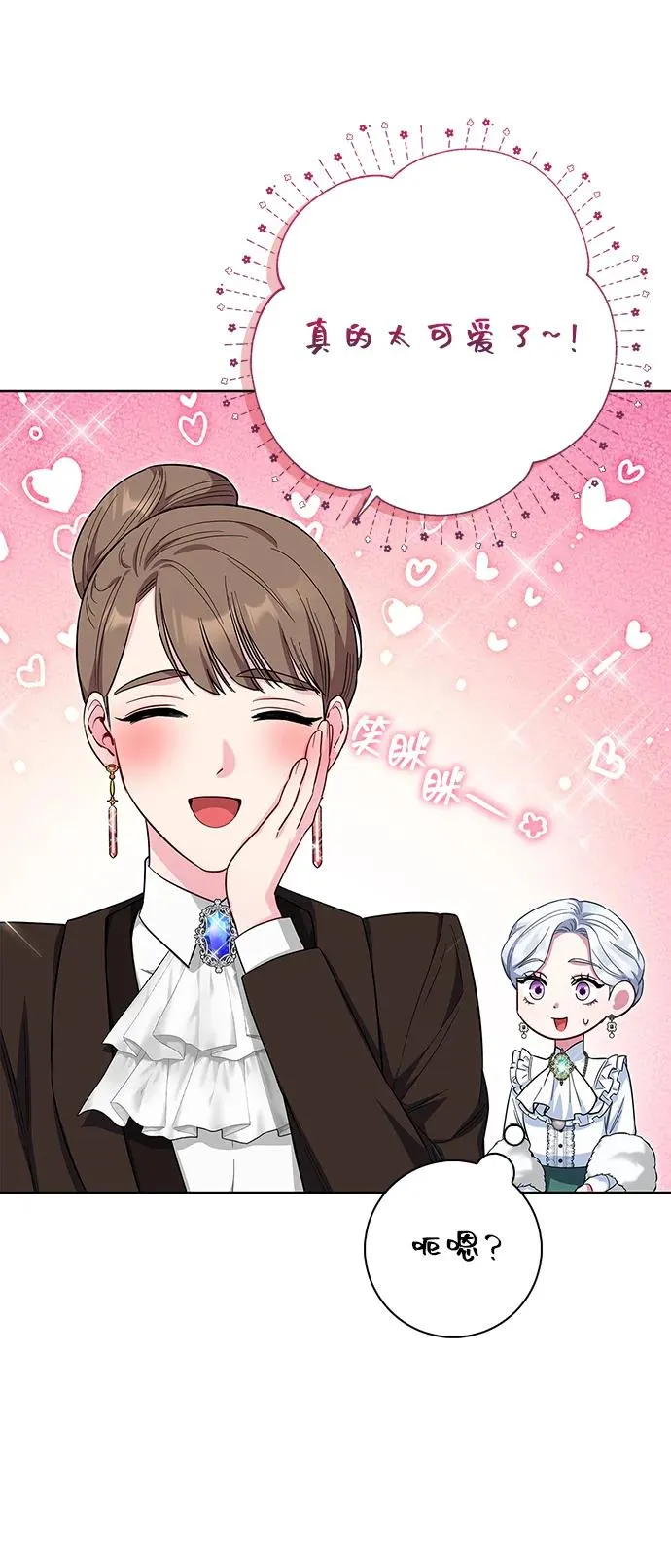 第59话 第6页