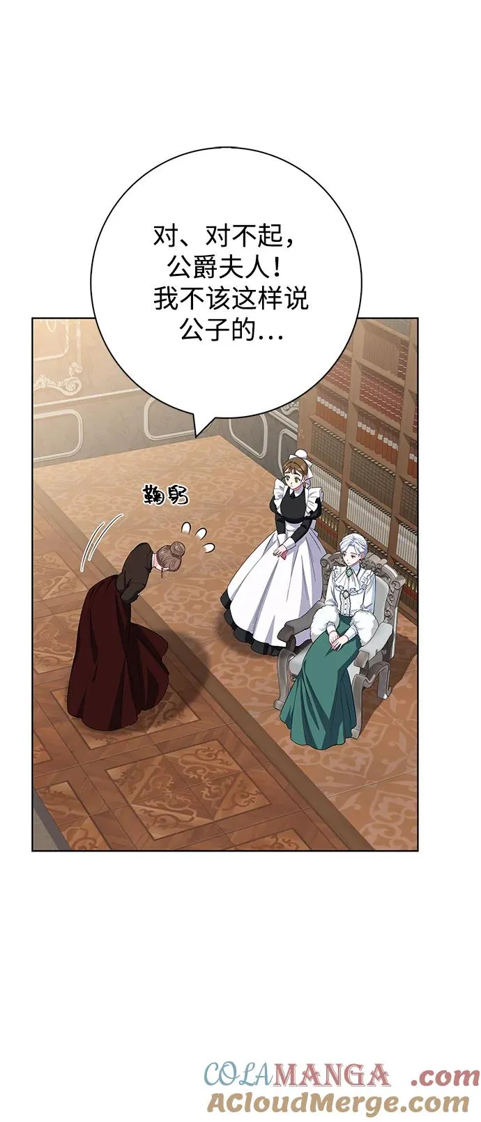 第59话 第7页