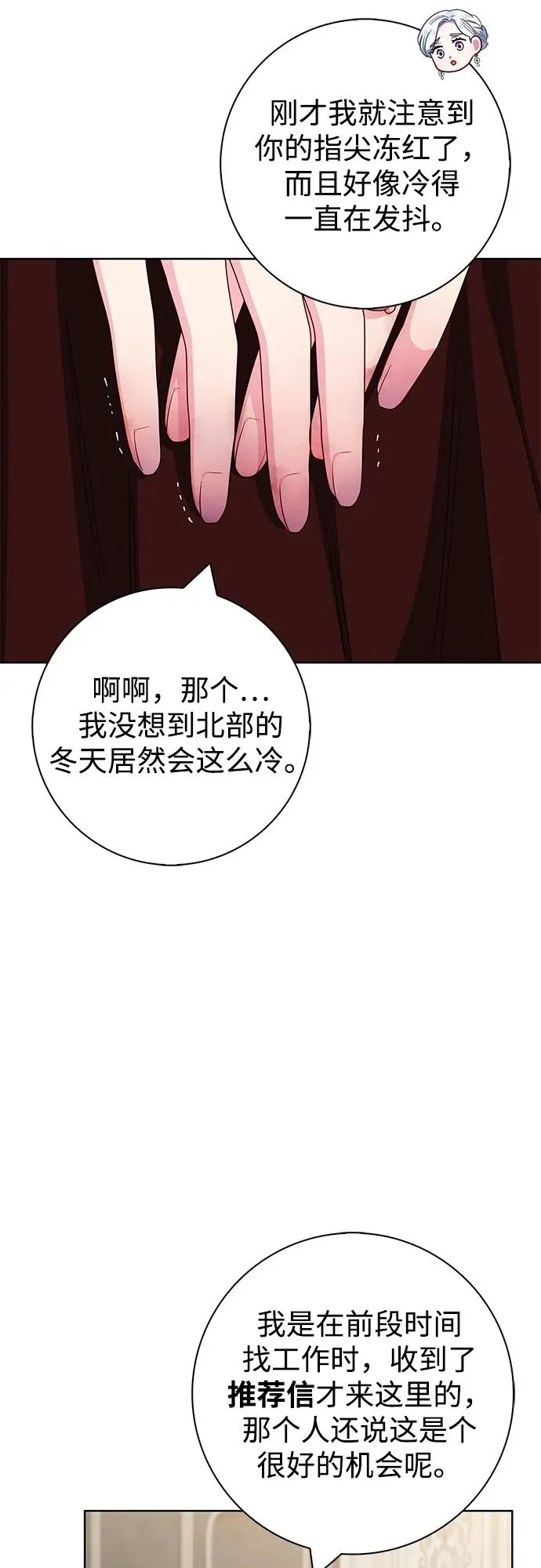 第59话 第11页