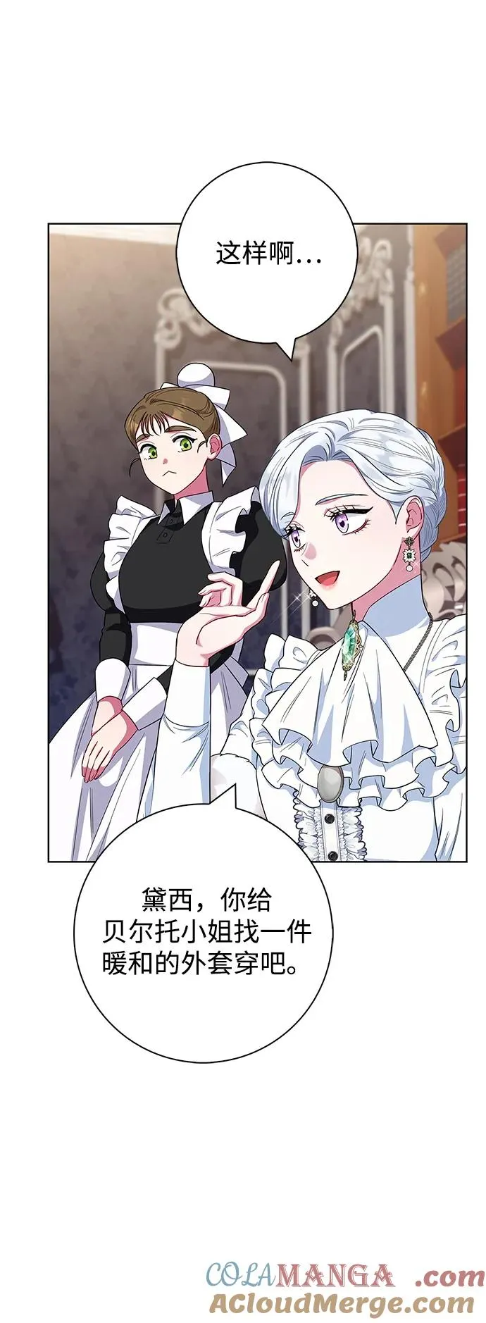 第59话 第13页