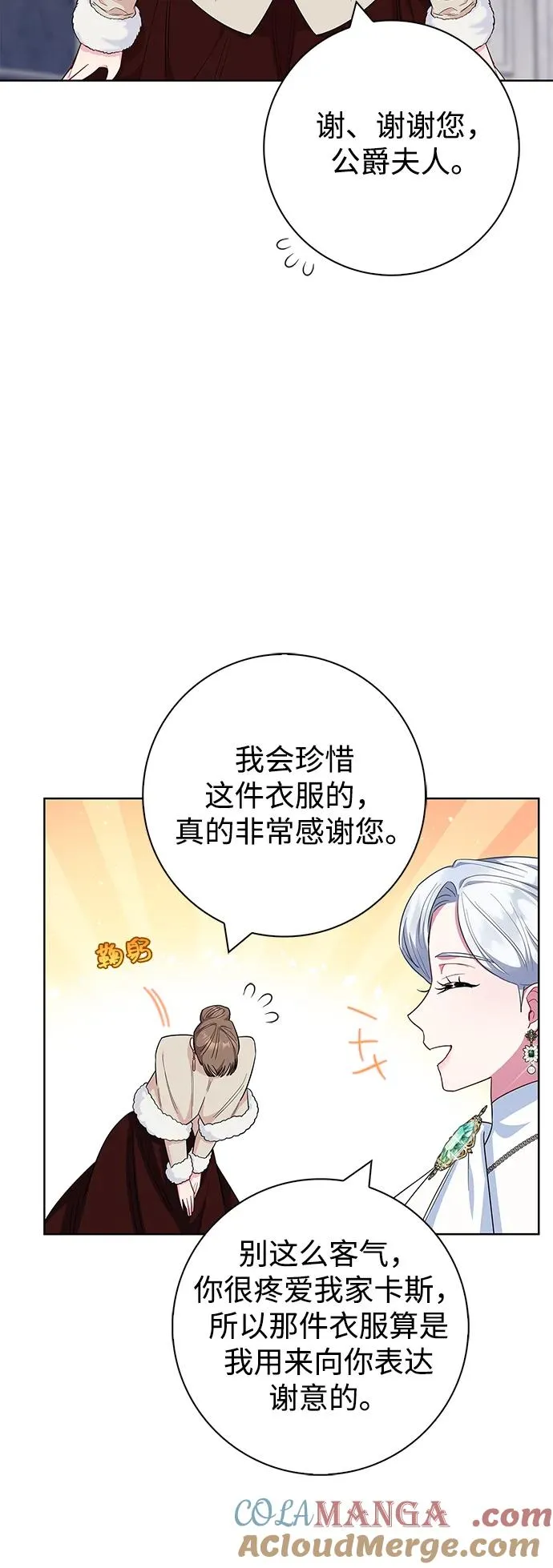 第59话 第16页