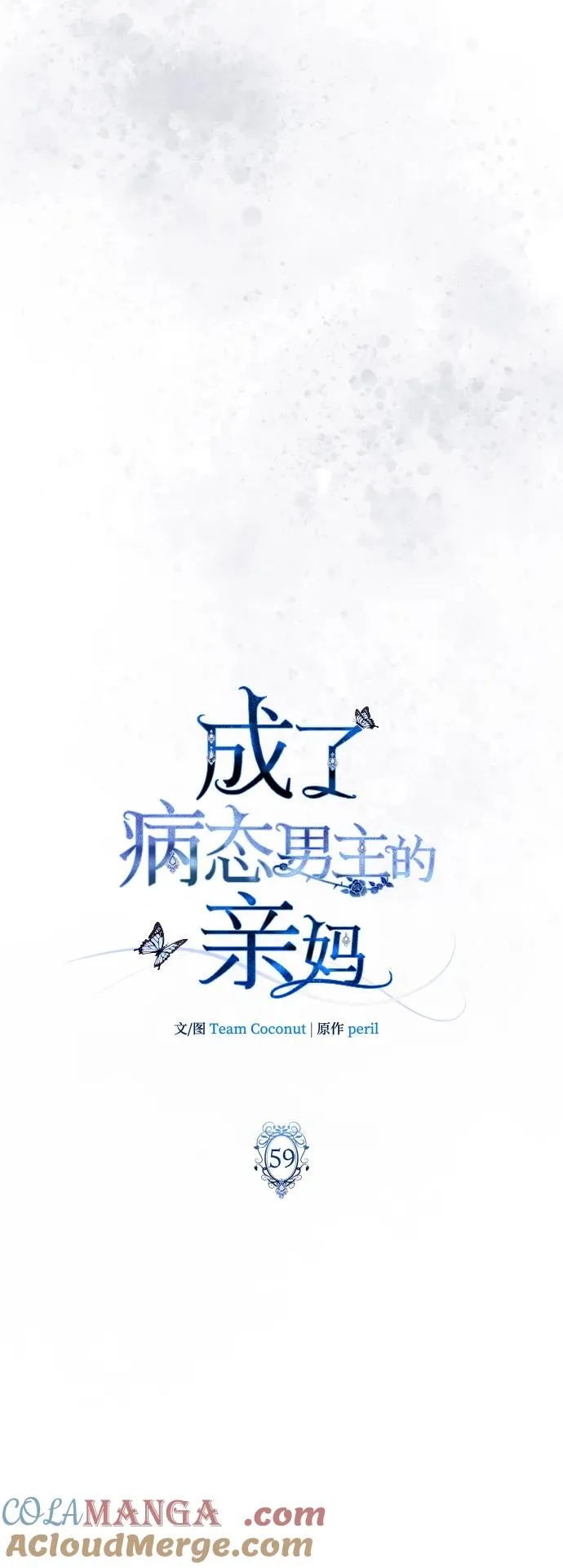 第59话 第19页