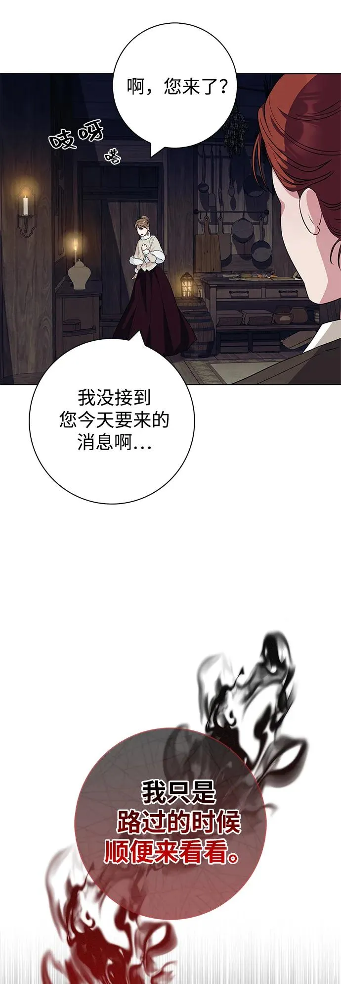 第59话 第21页