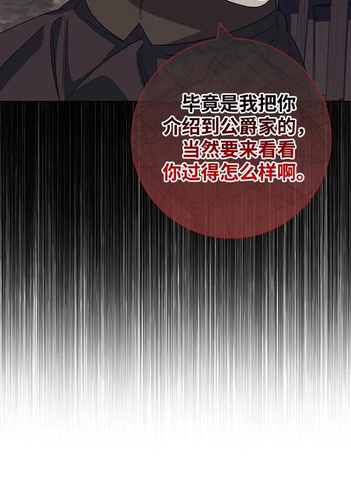 第59话 第23页