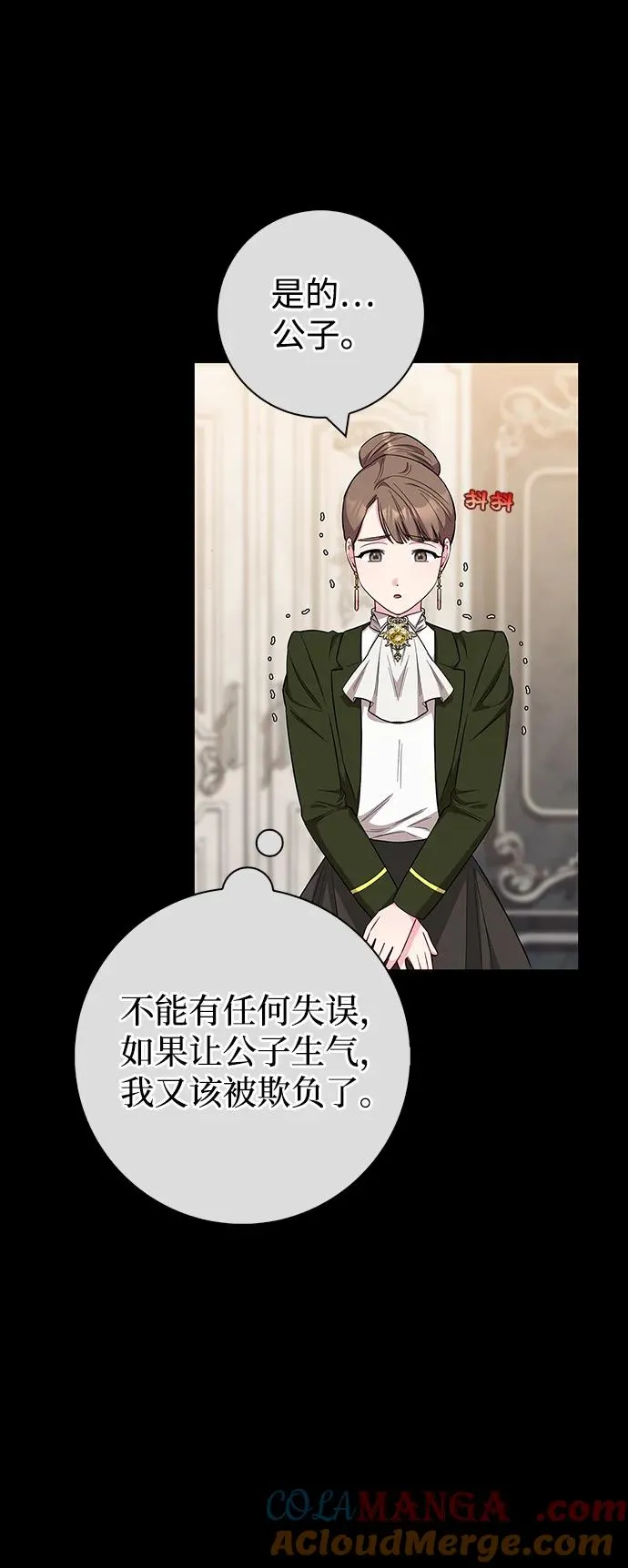 第59话 第31页