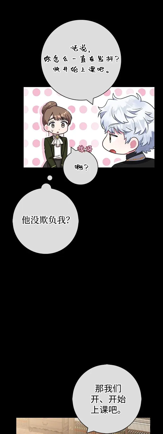 第59话 第32页