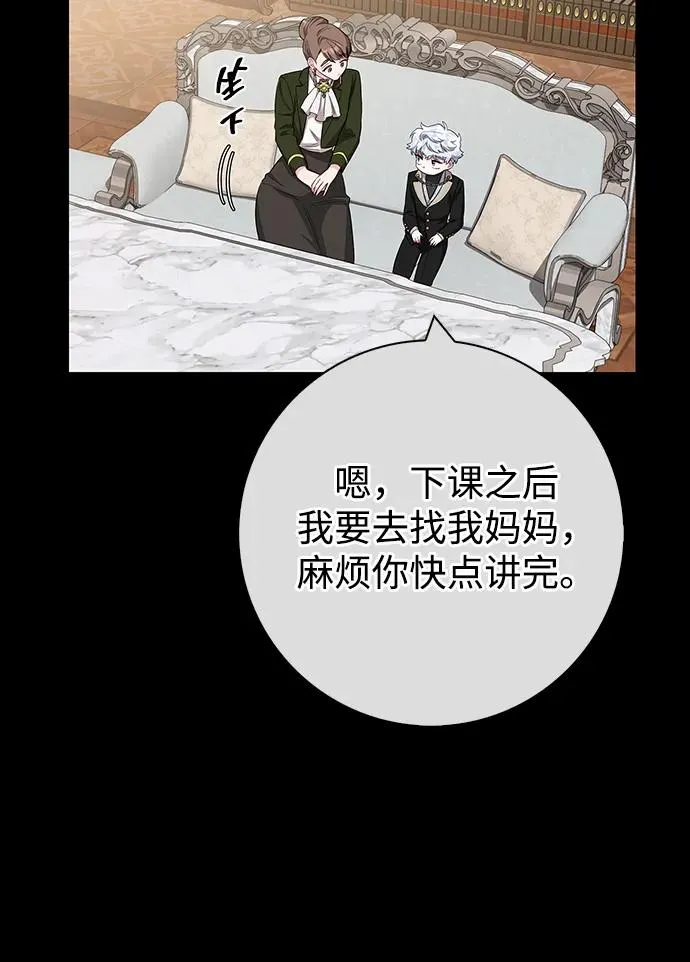 第59话 第33页
