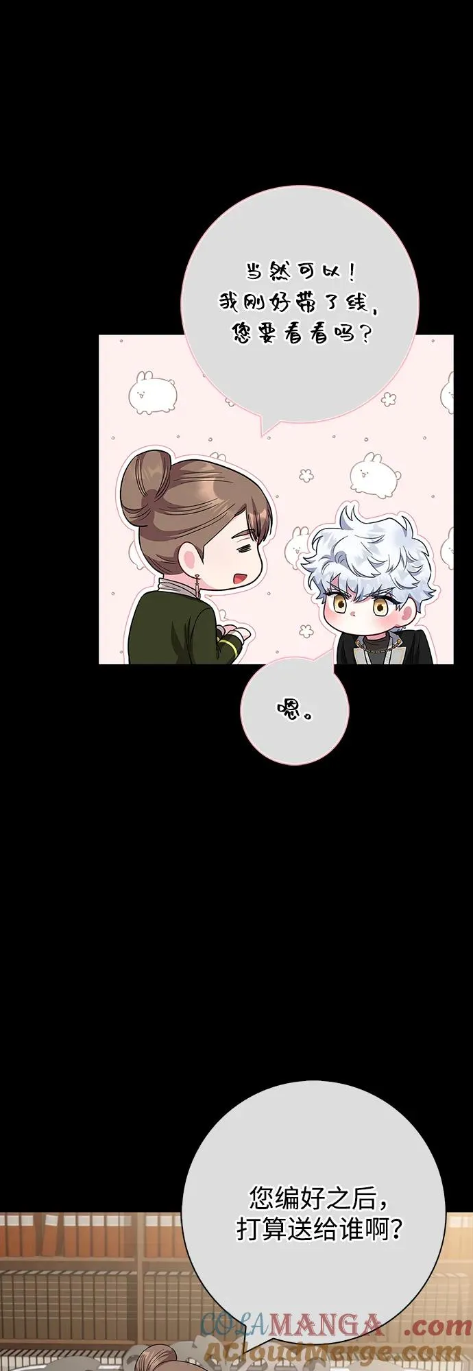 第59话 第43页