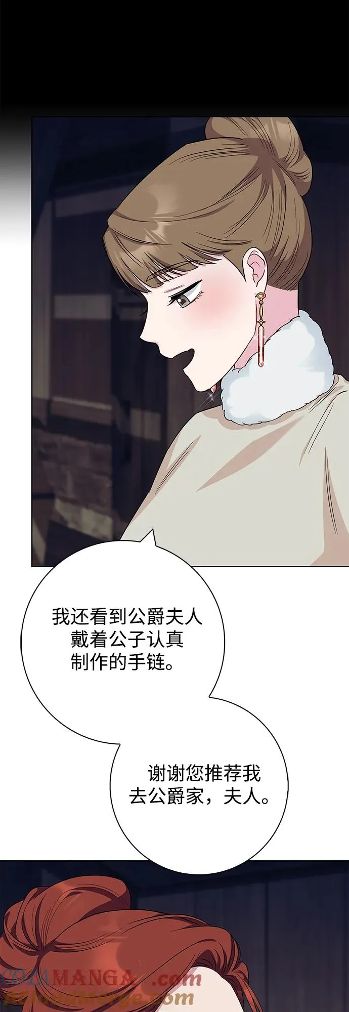 第59话 第46页