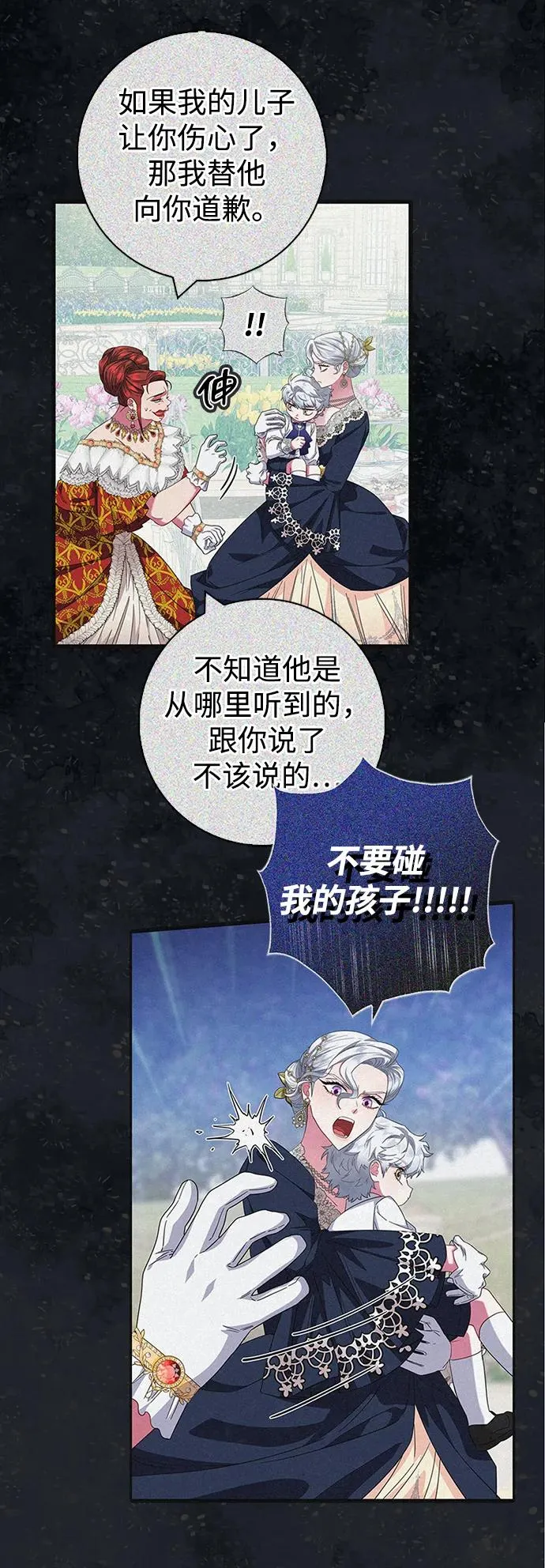 第59话 第54页