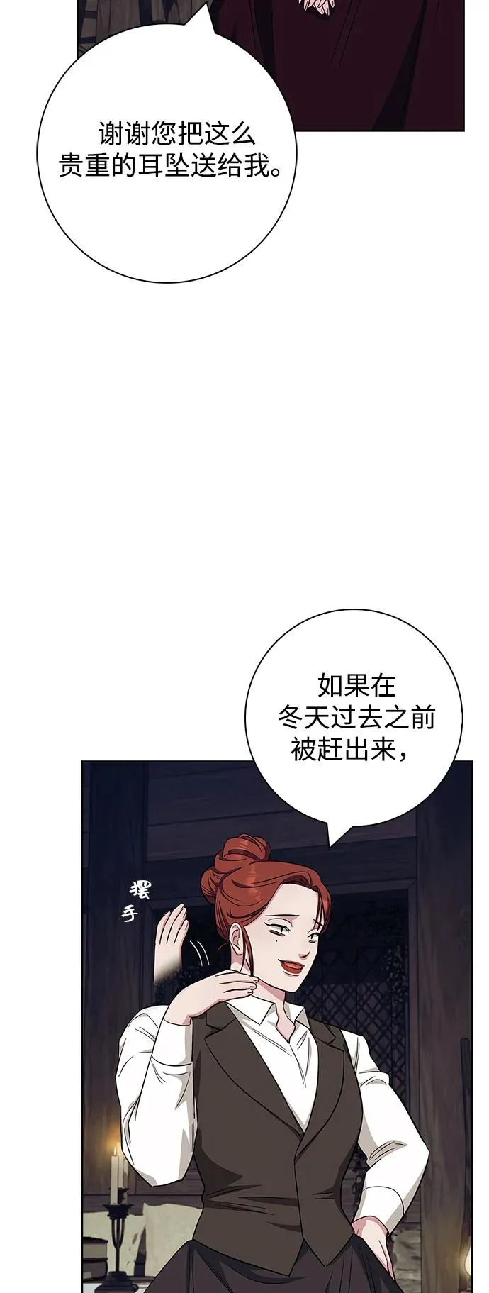 第59话 第65页