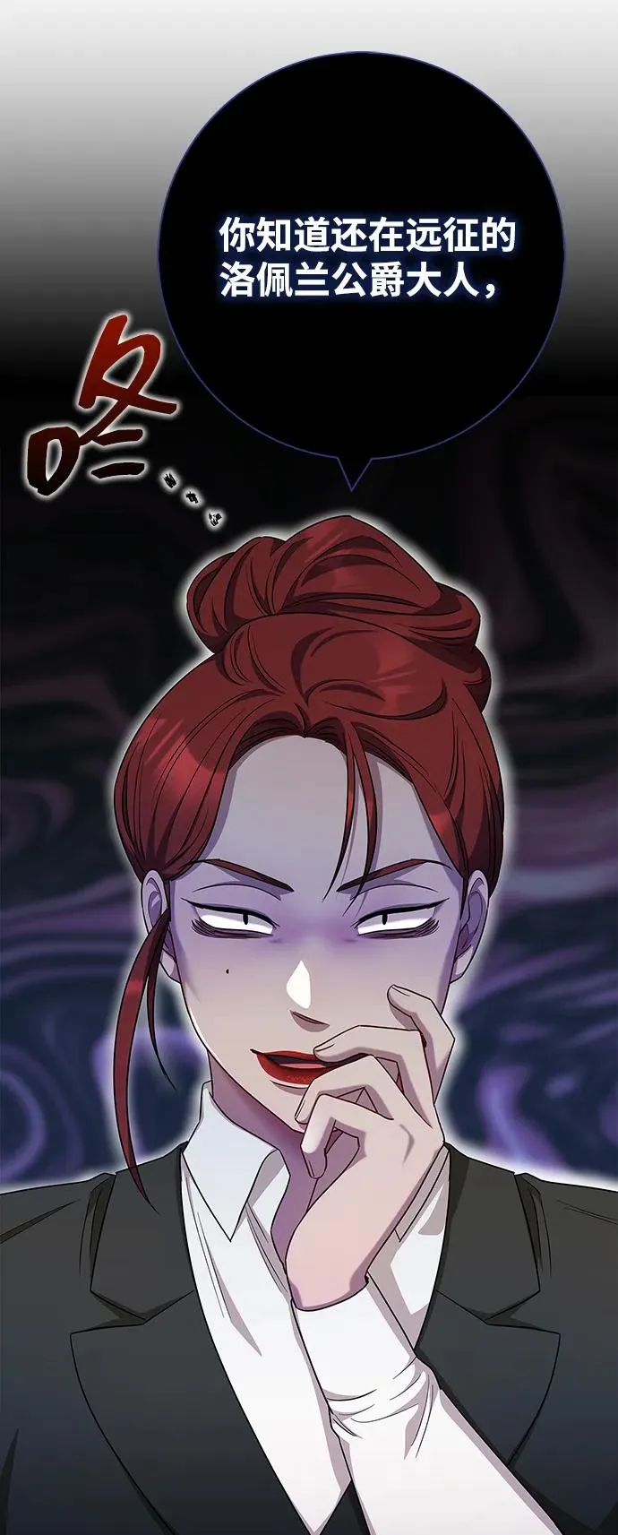 第59话 第71页