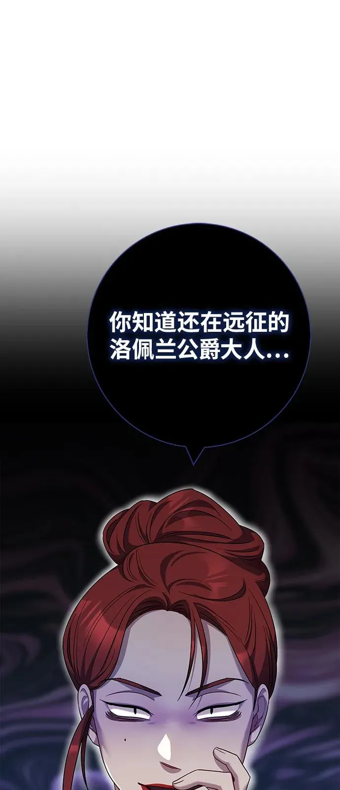 第60话 第2页