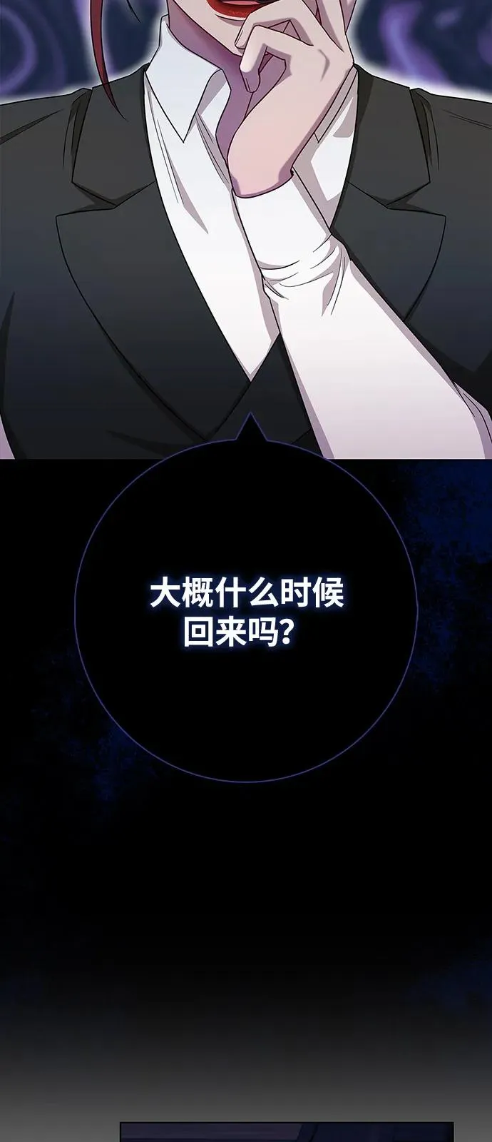 第60话 第3页