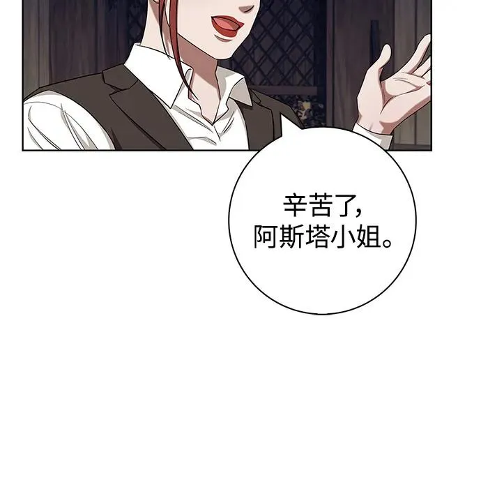 第60话 第5页