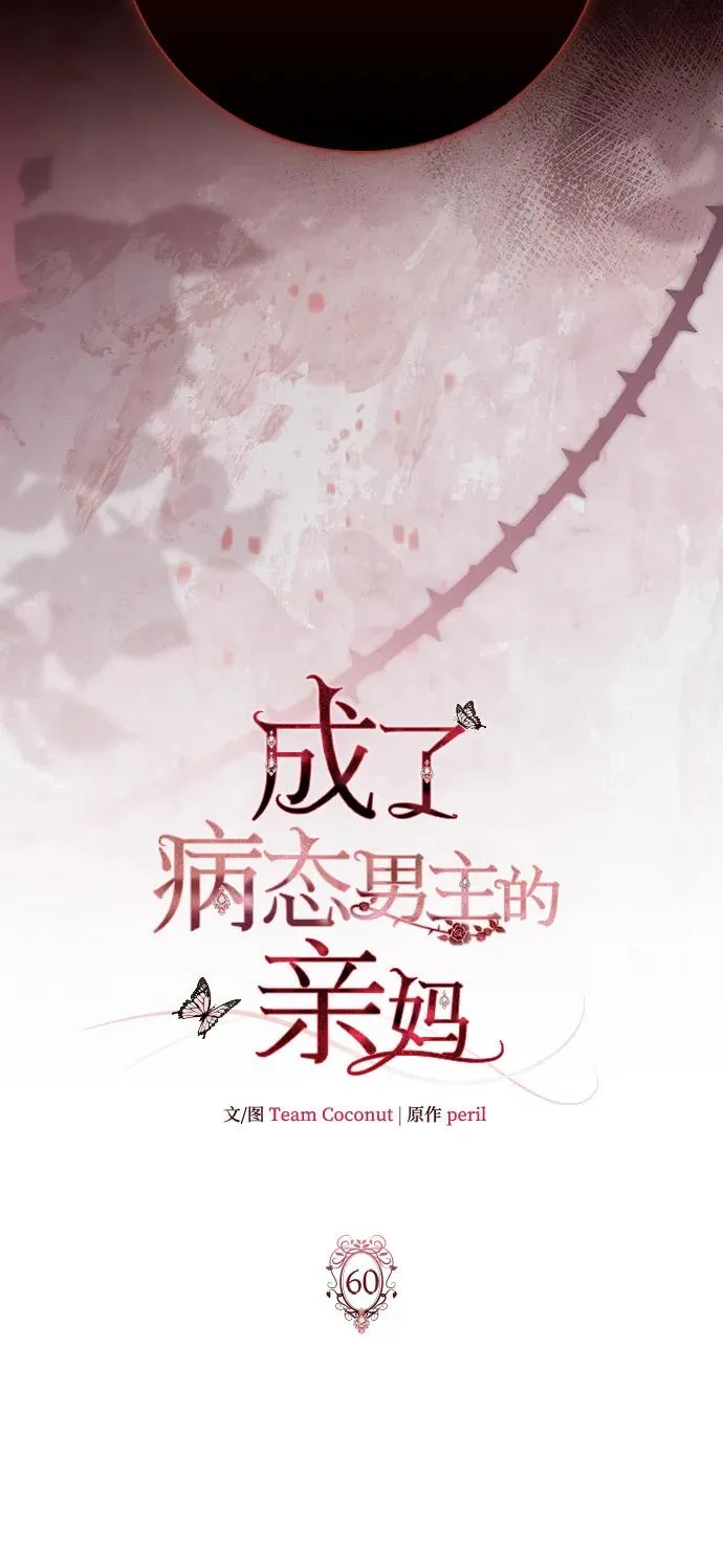 第60话 第9页