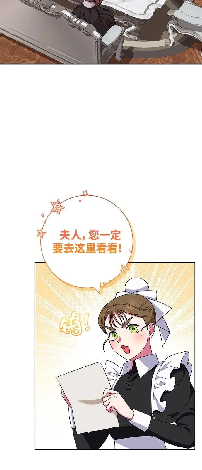 第60话 第20页