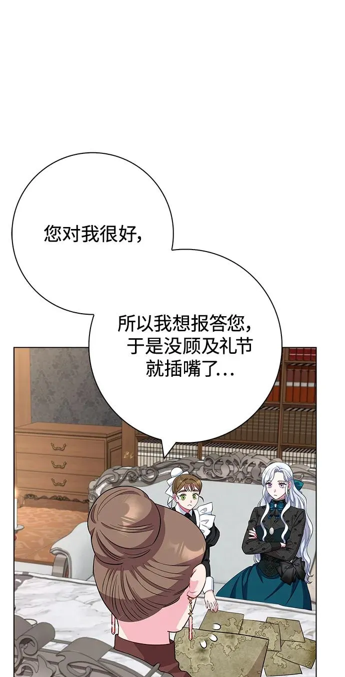 第60话 第23页