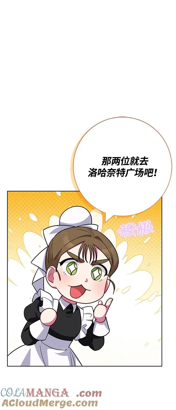 第60话 第28页