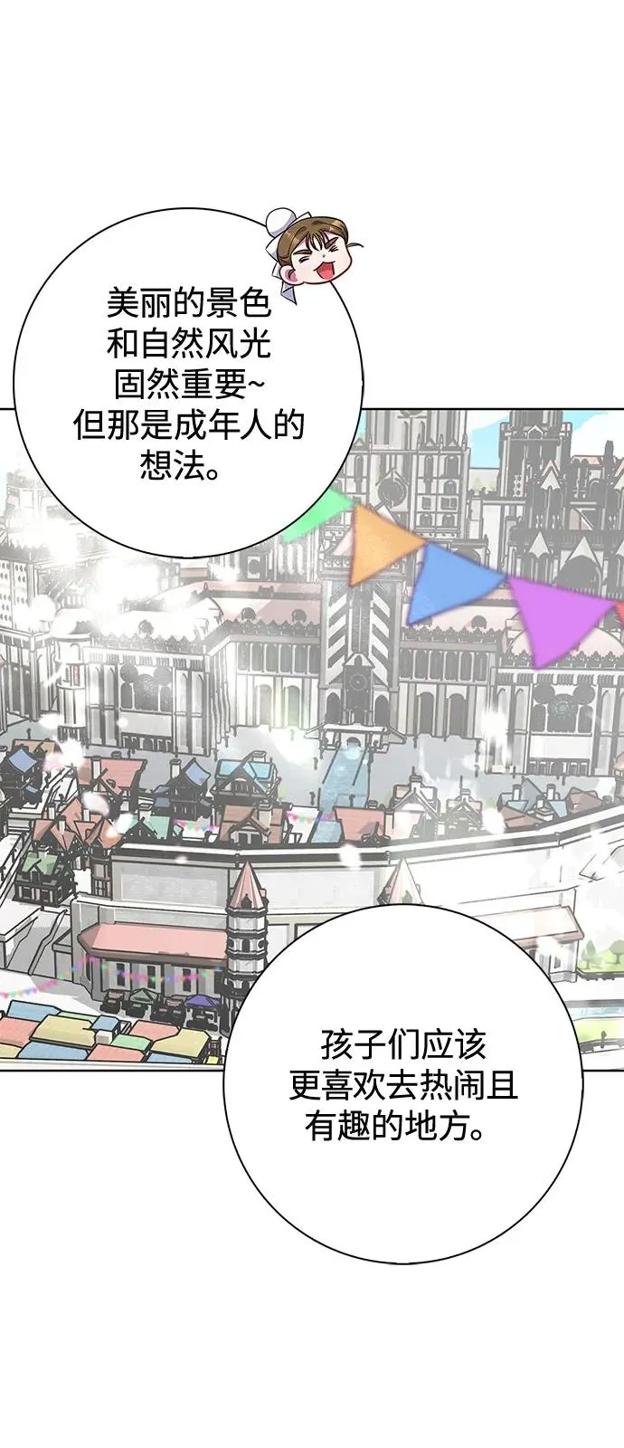第60话 第30页