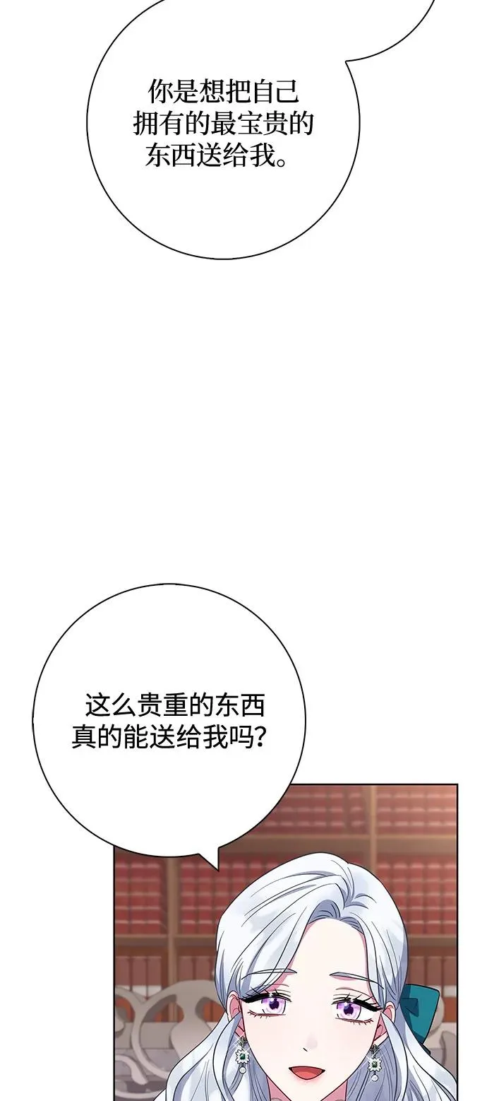 第60话 第51页