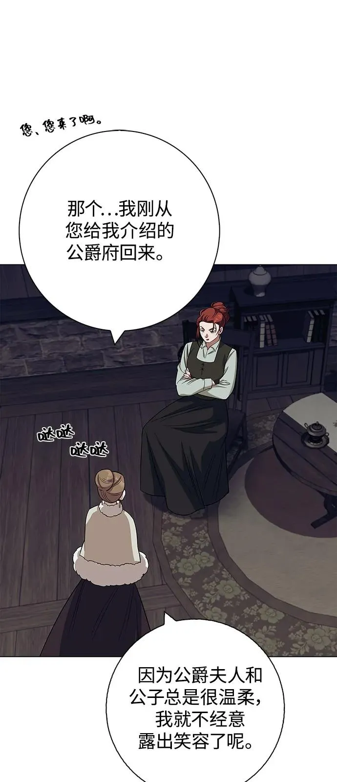 第60话 第65页
