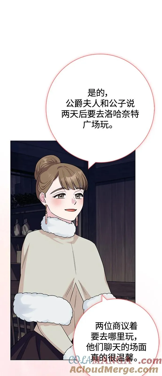 第60话 第67页