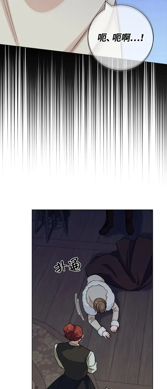 第60话 第74页