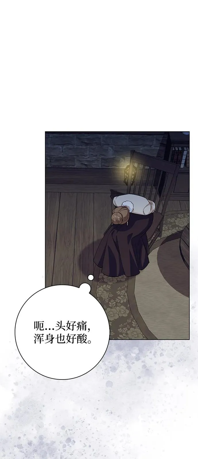 第61话 第2页