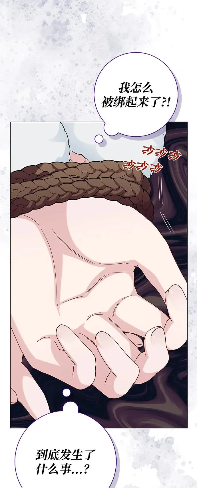 第61话 第3页