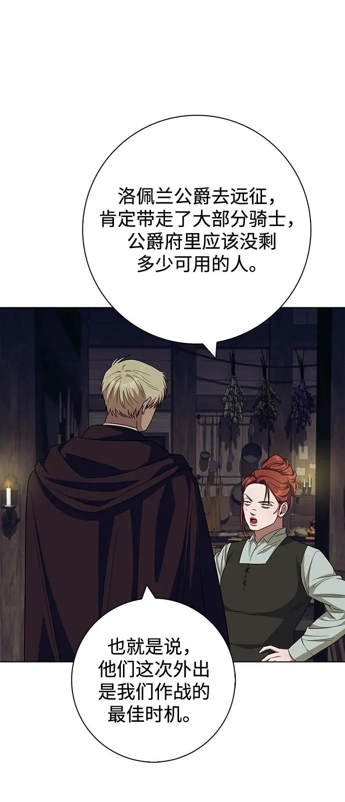 第61话 第6页