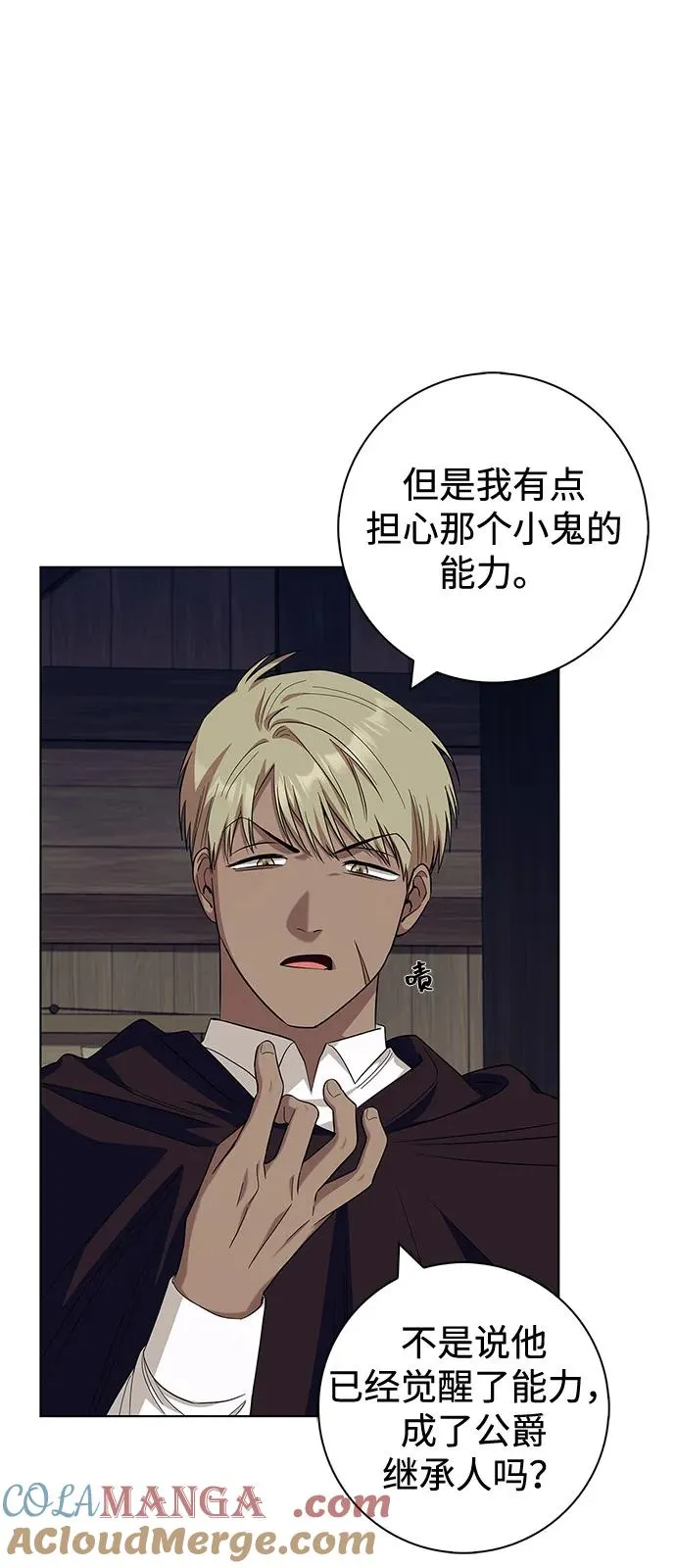 第61话 第7页